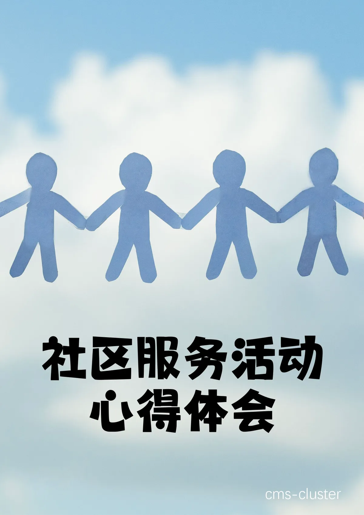 篮球爱好者互动