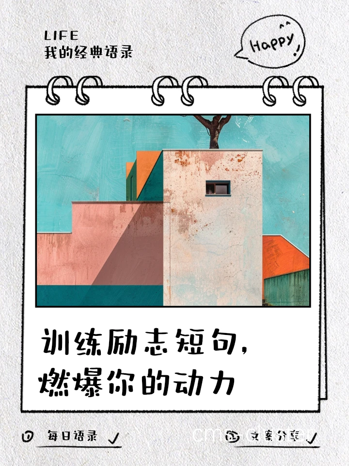 篮球比赛后的团队总结