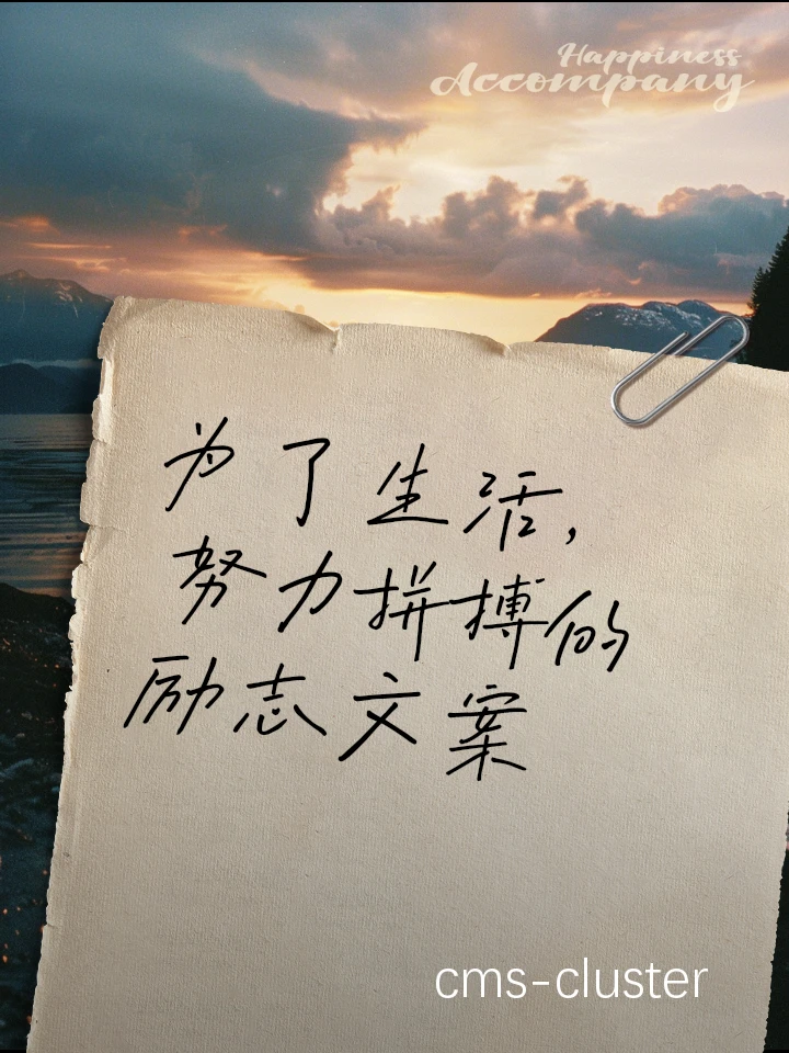 篮球拼搏精神的传播