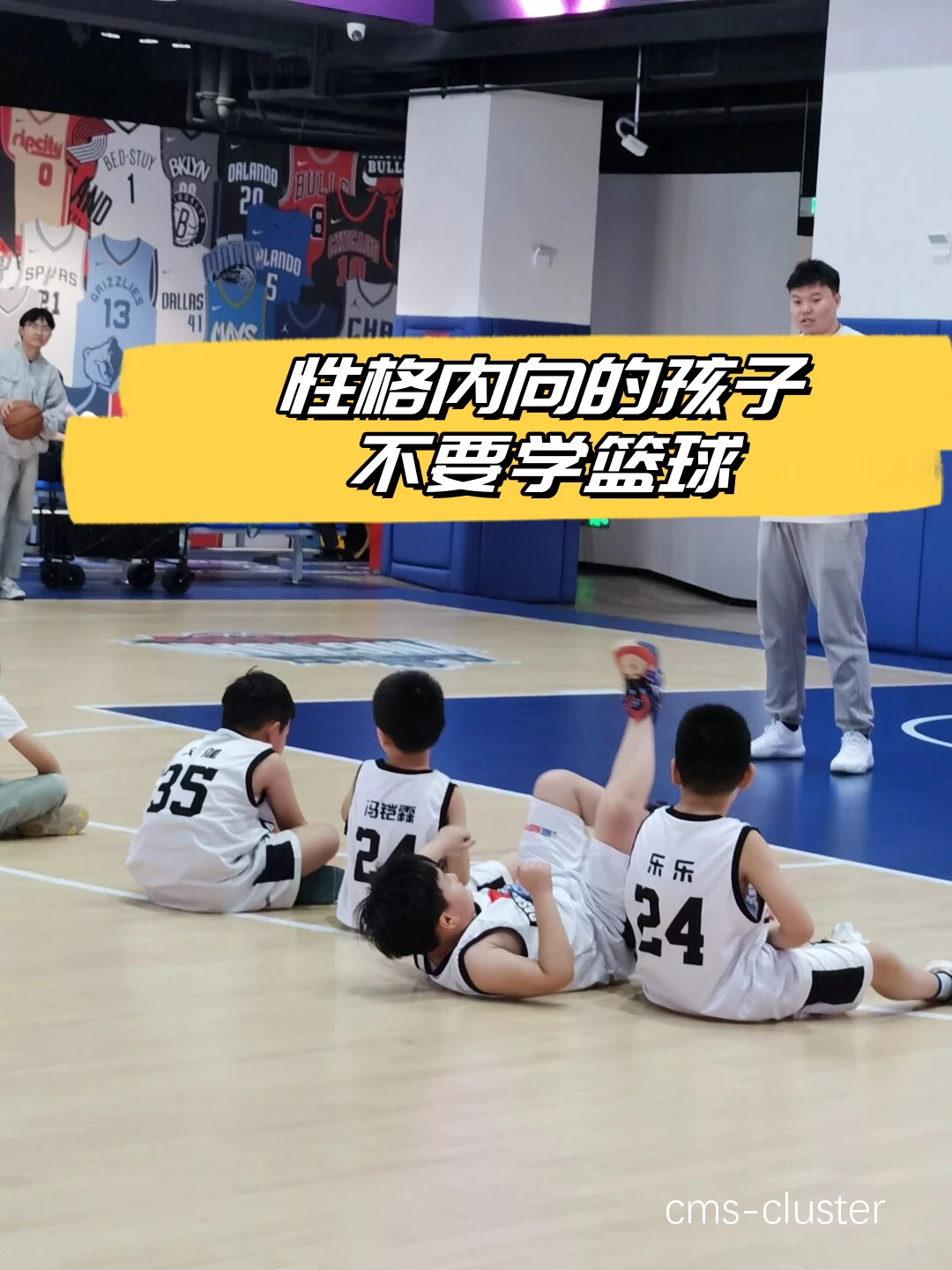 篮球潜力提升路径图