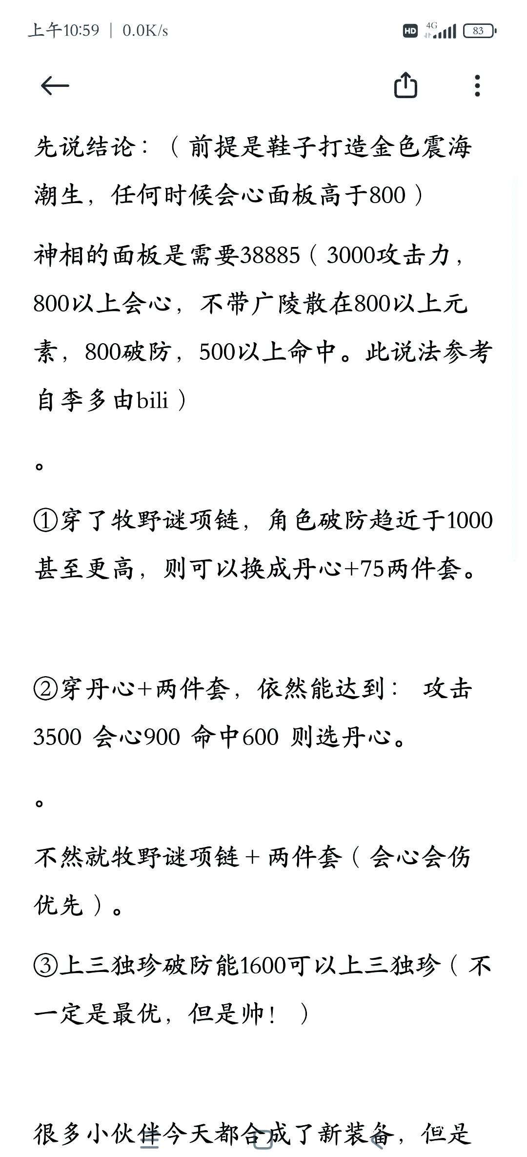 篮球训练场景