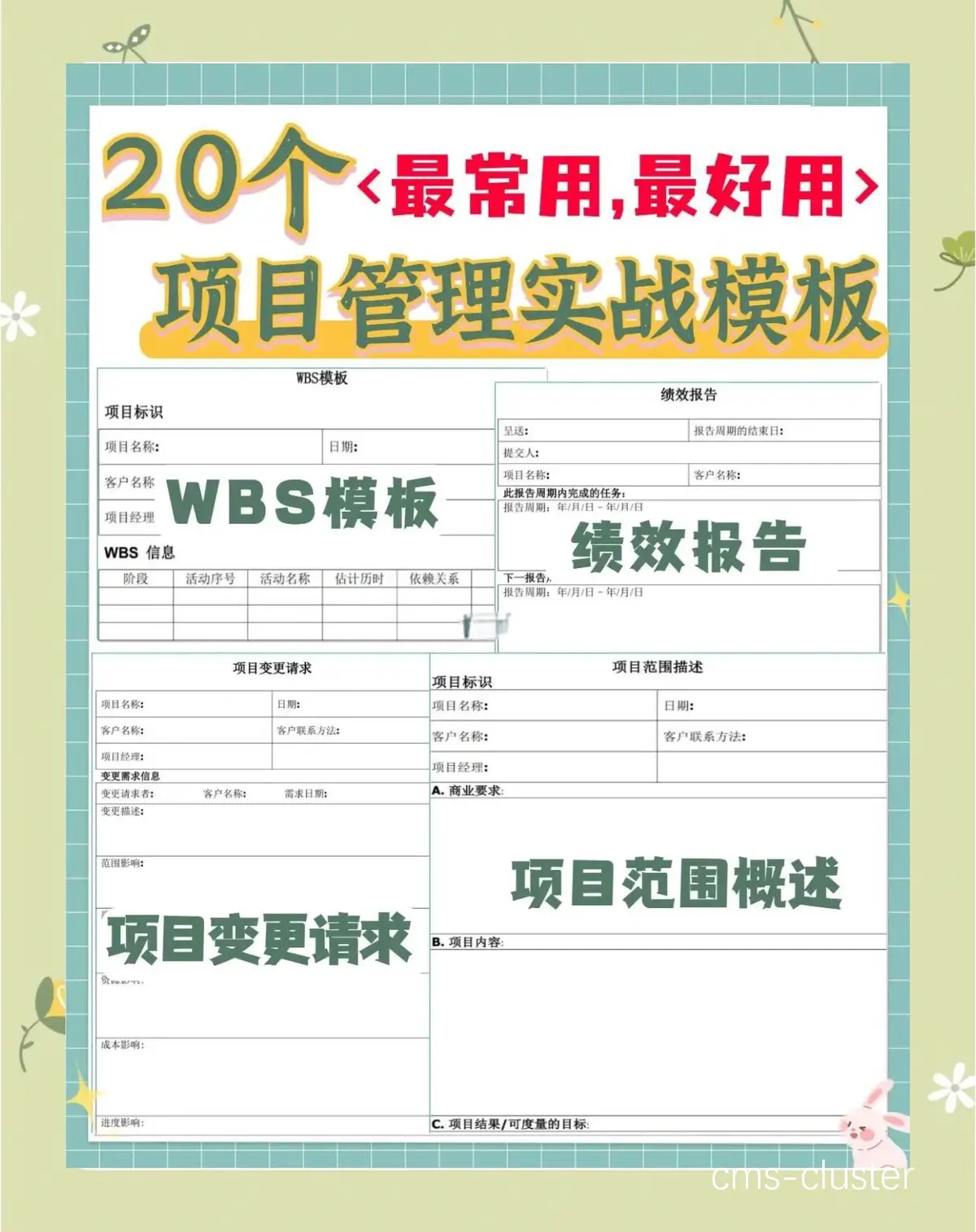篮球训练记录模板示例