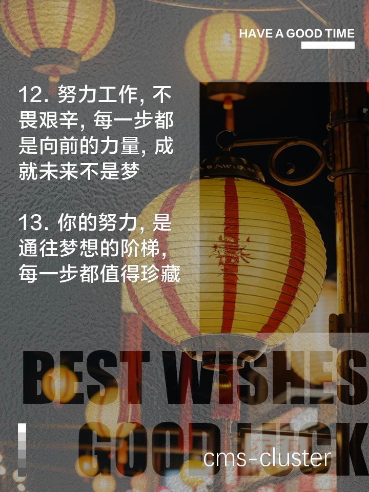 篮球训练励志图
