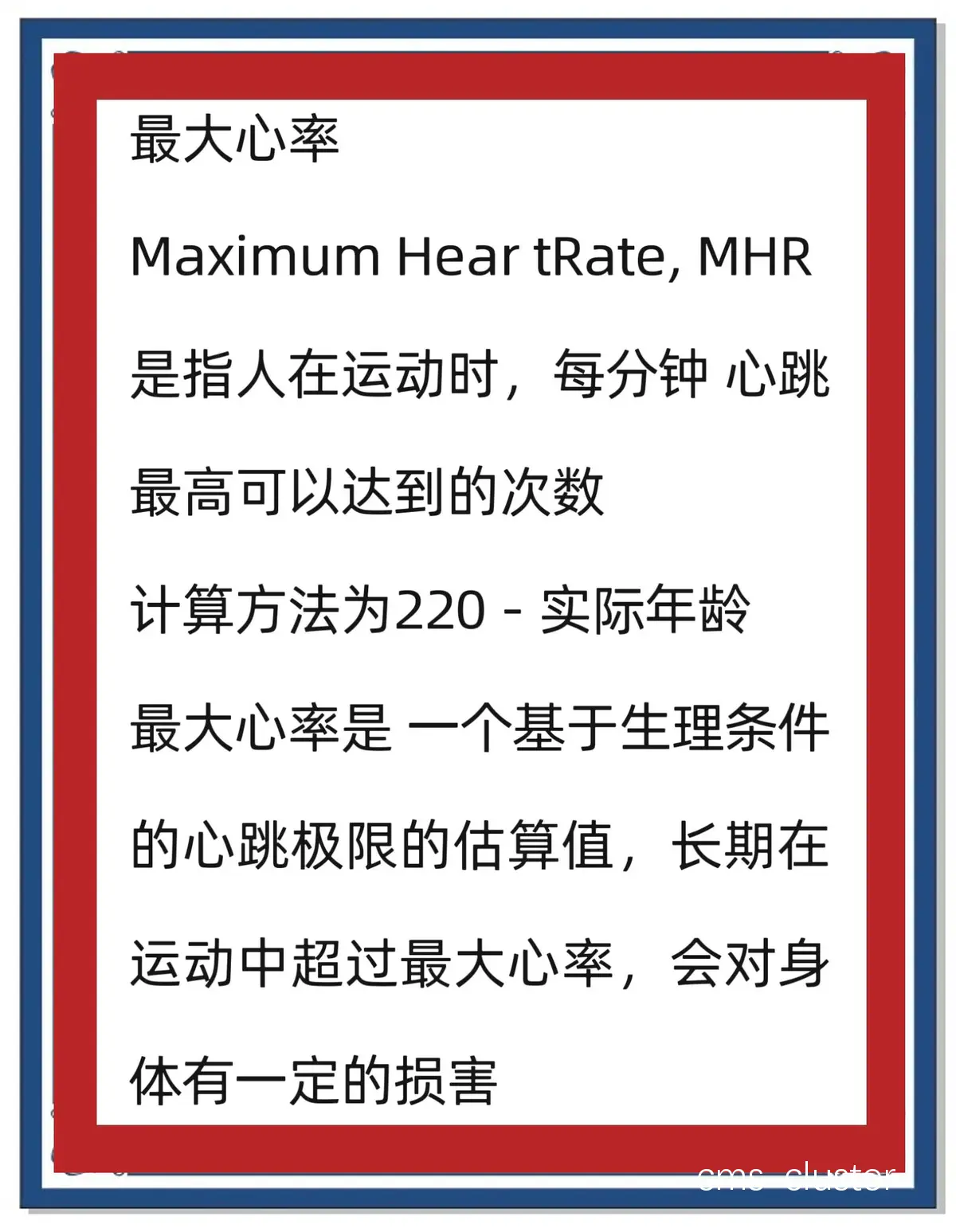 篮球训练中的能量消耗