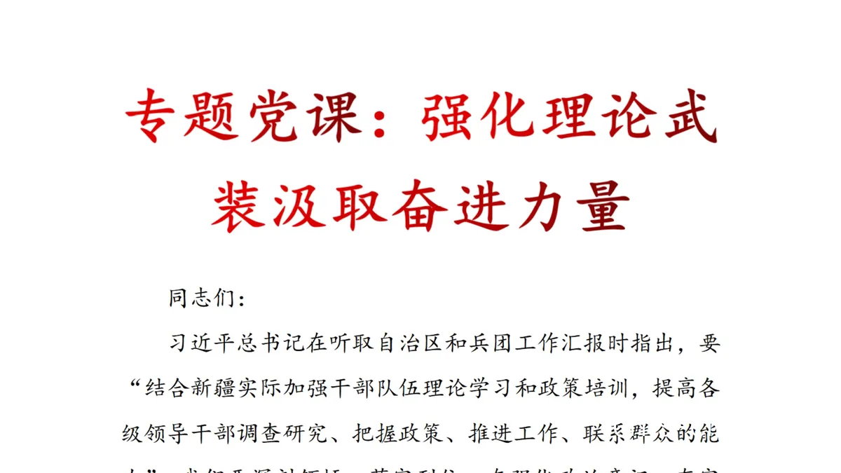 理论学习