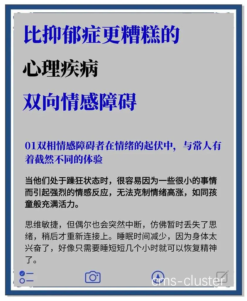 连败对心理和技术的影响