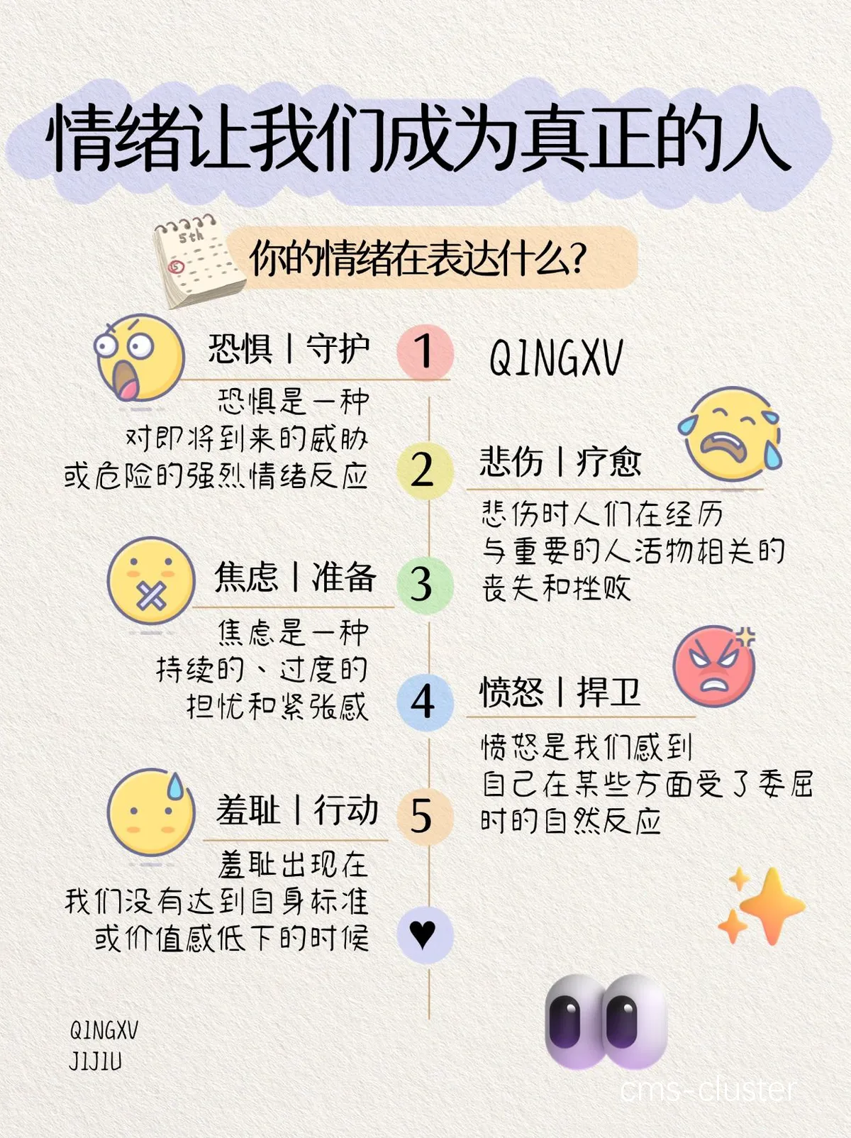连败心理压力