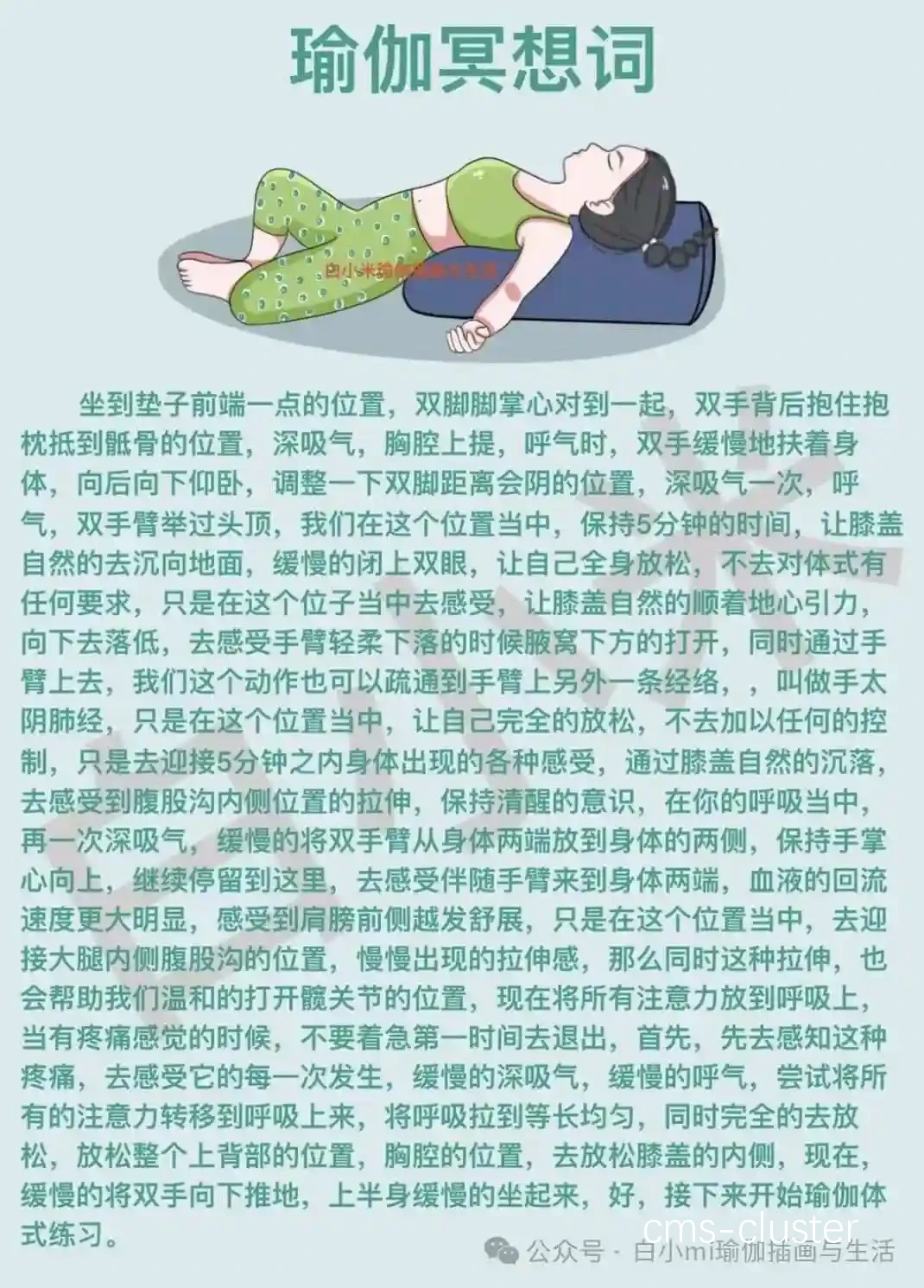 冥想与放松技巧