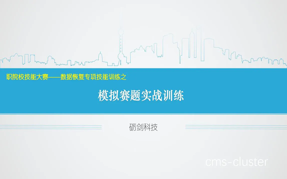 模拟比赛法示意图