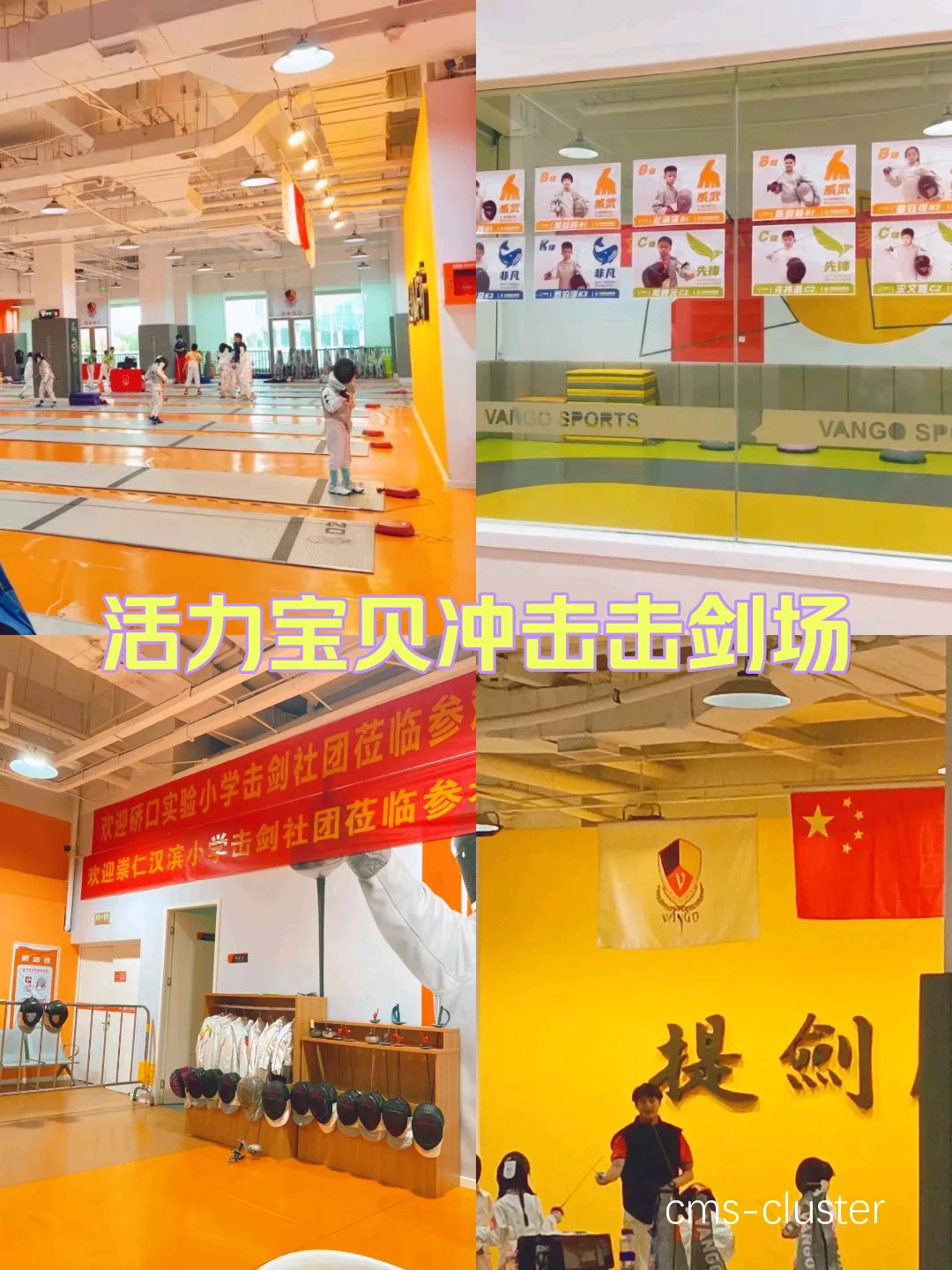 模拟比赛环境示意图
