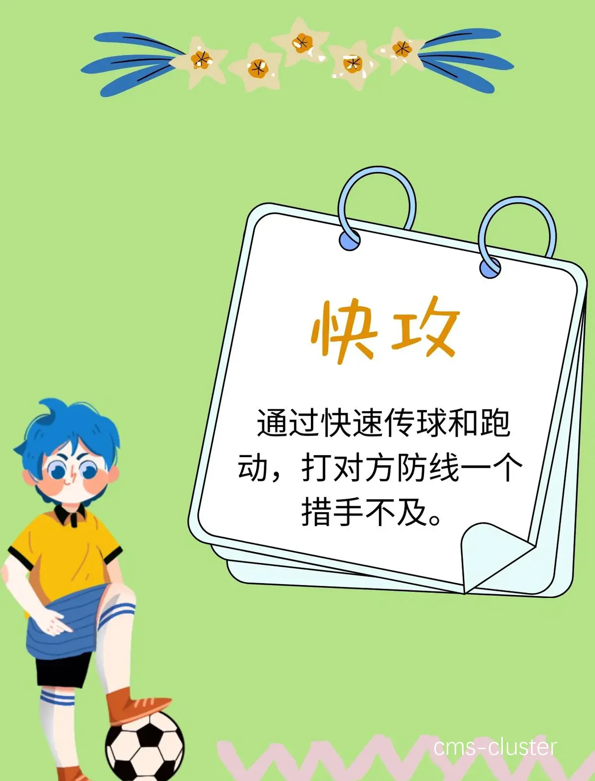 模拟比赛示意图