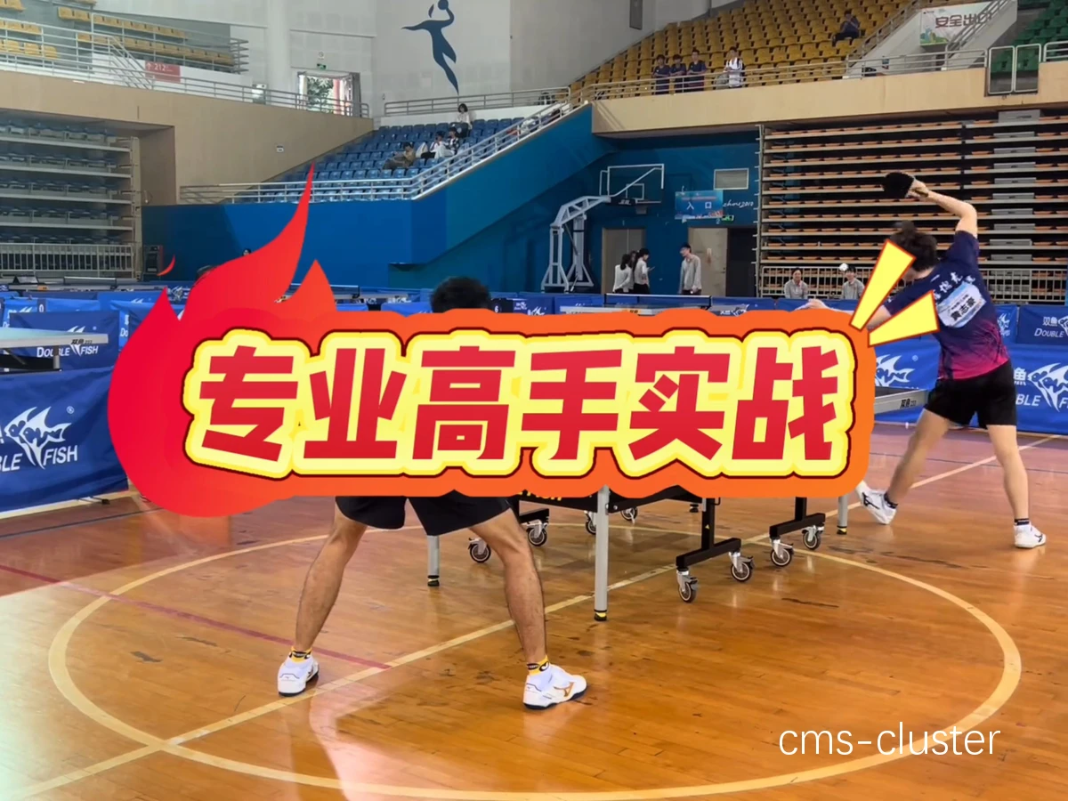 模拟比赛现场