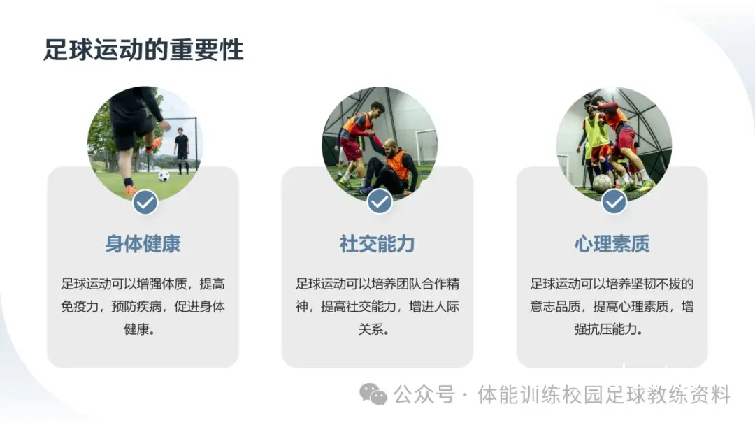 模拟训练示意图