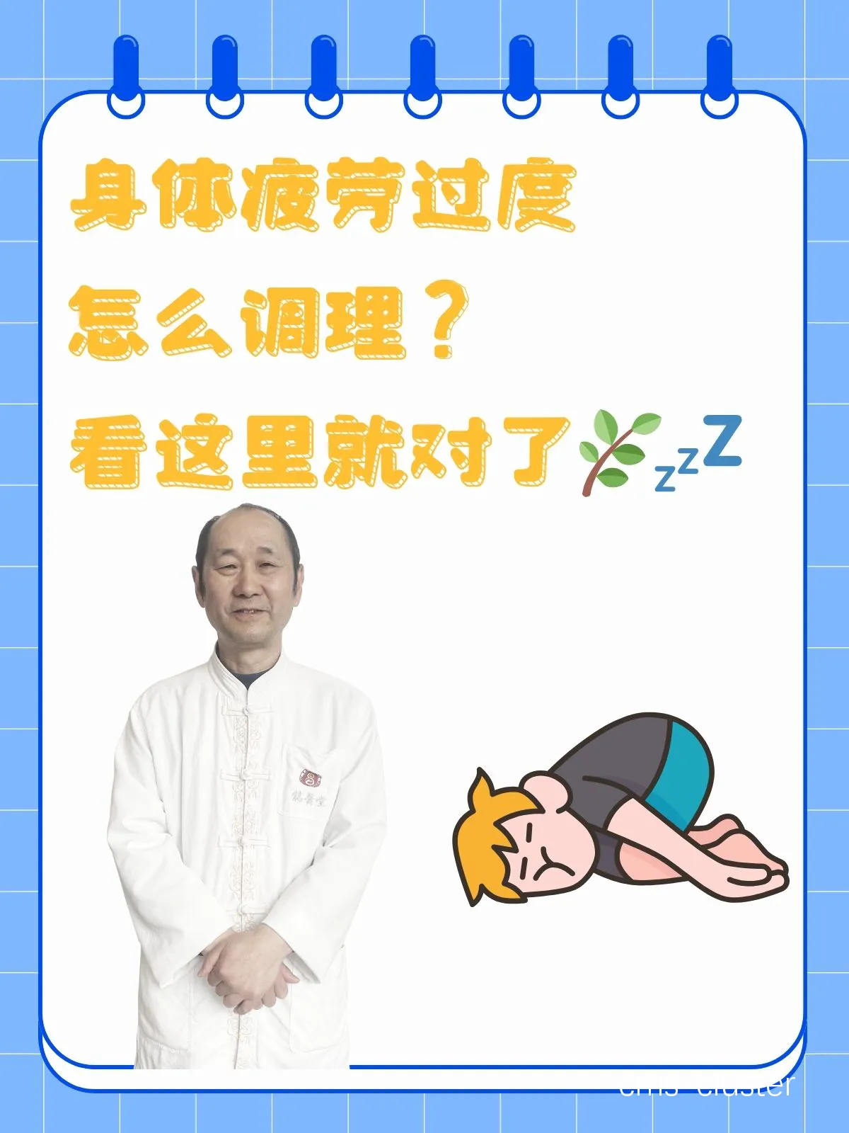 疲劳对篮球训练的影响