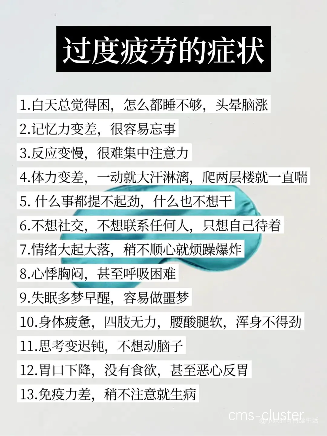 疲劳对训练的影响