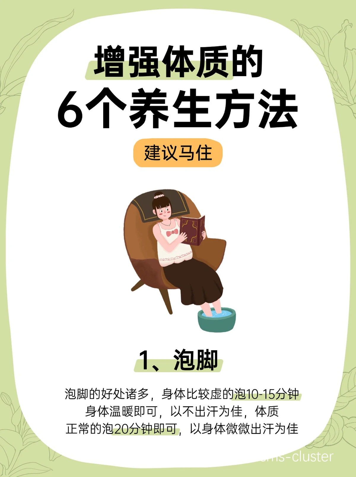 疲劳恢复