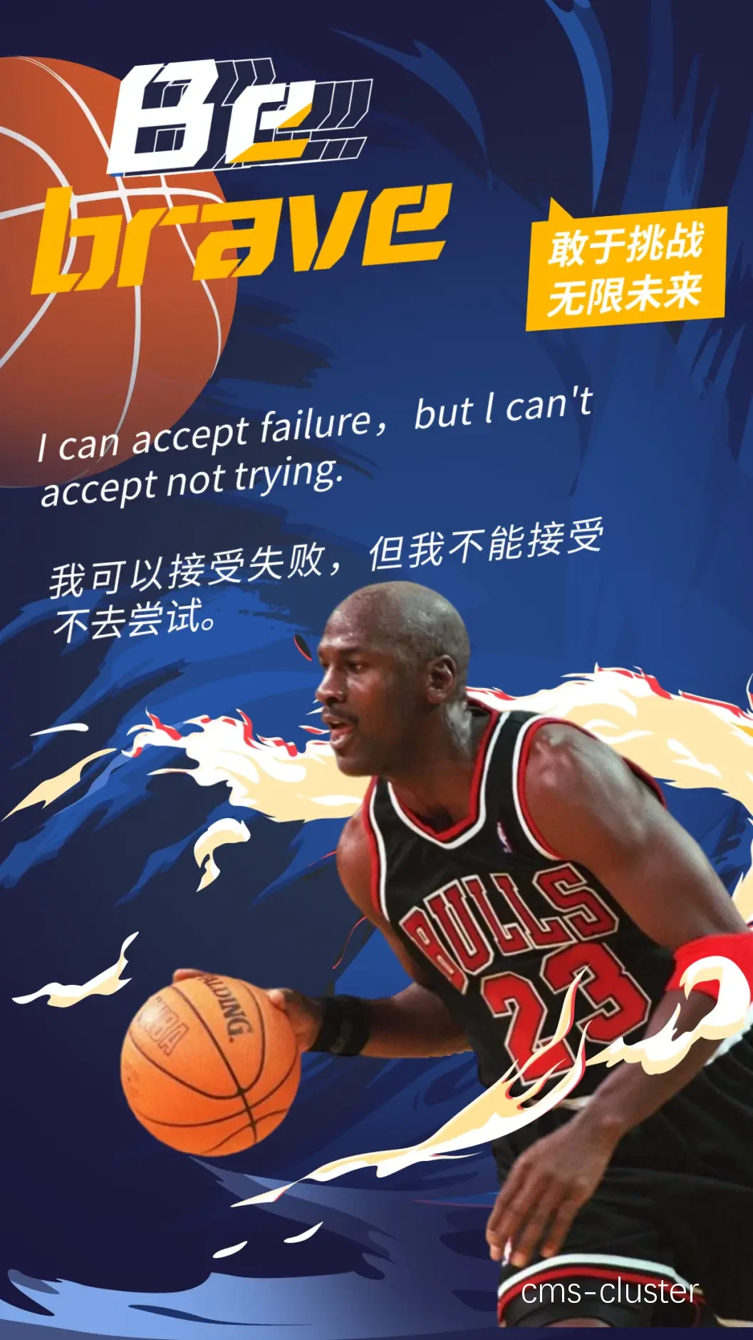 乔丹的经典瞬间