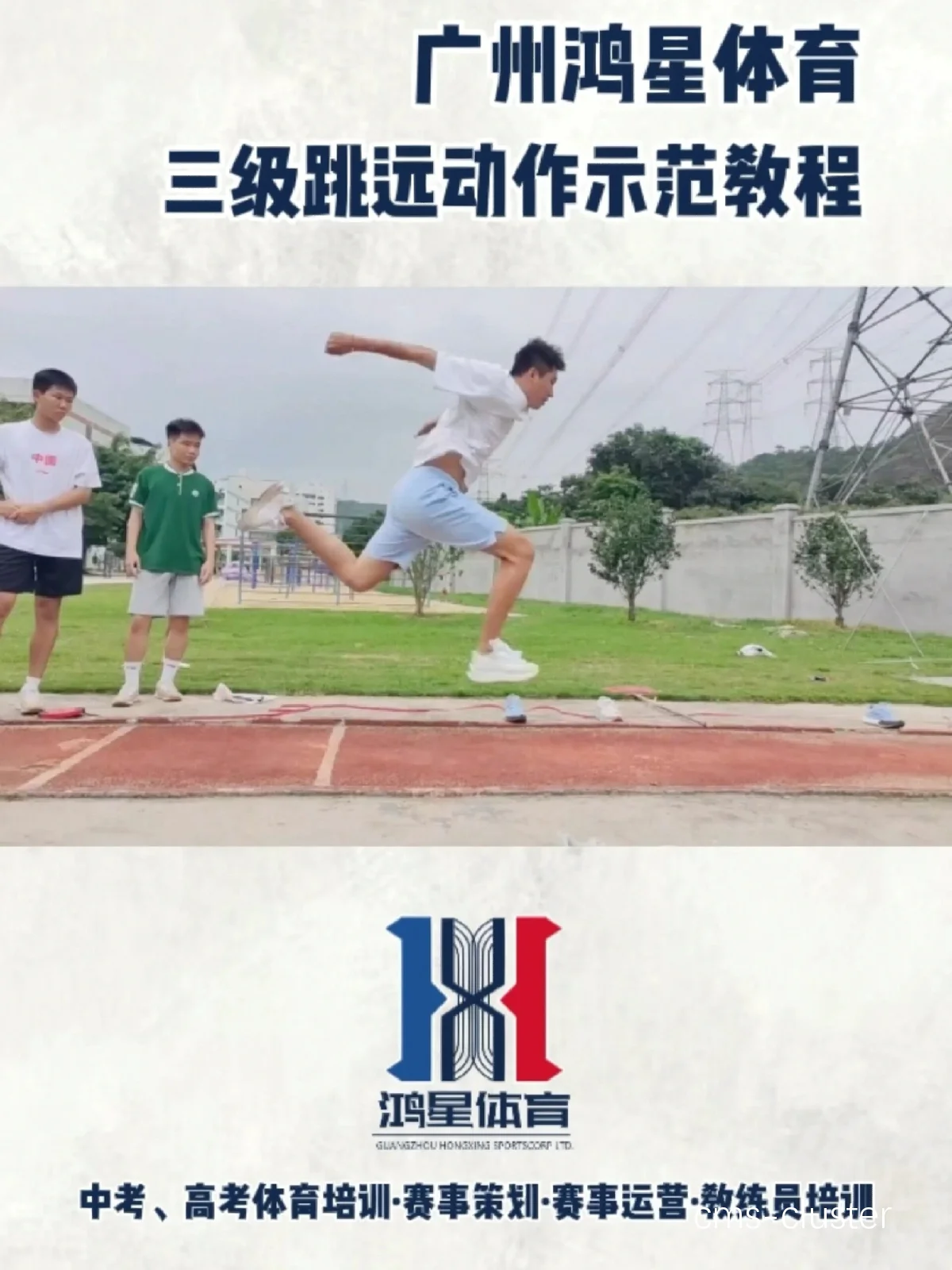 情境模拟训练示例