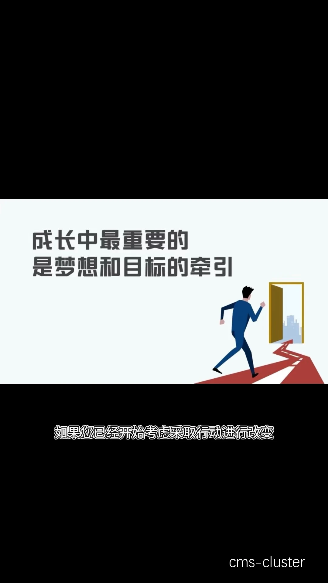 设定目标示意图
