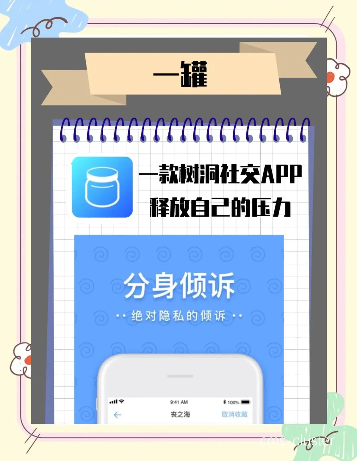 社交媒体分享示例