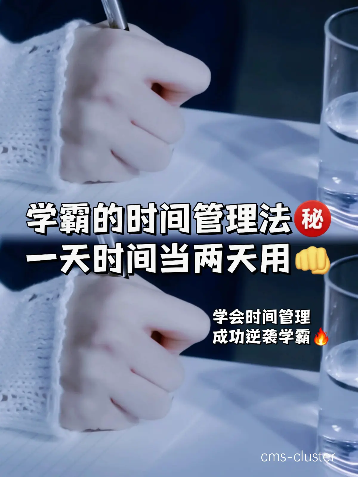 时间管理示意图