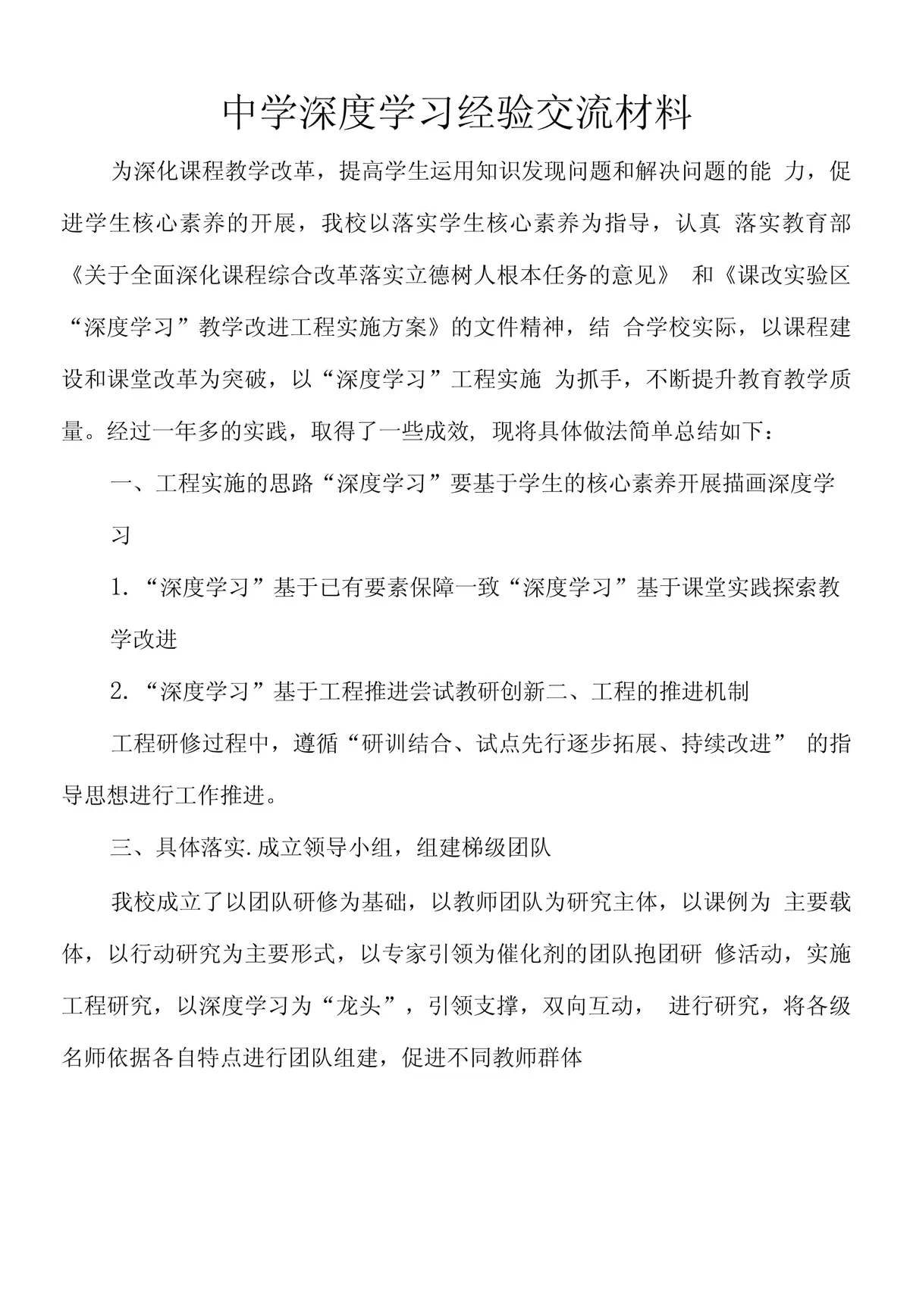 实战观摩示意图
