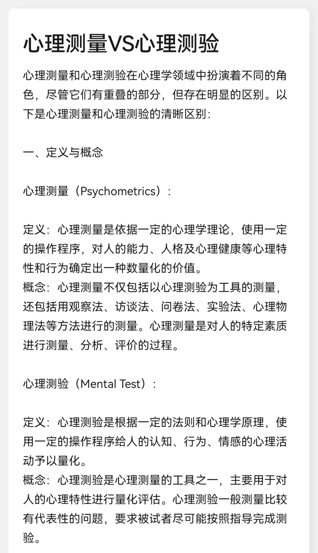 数据分析案例