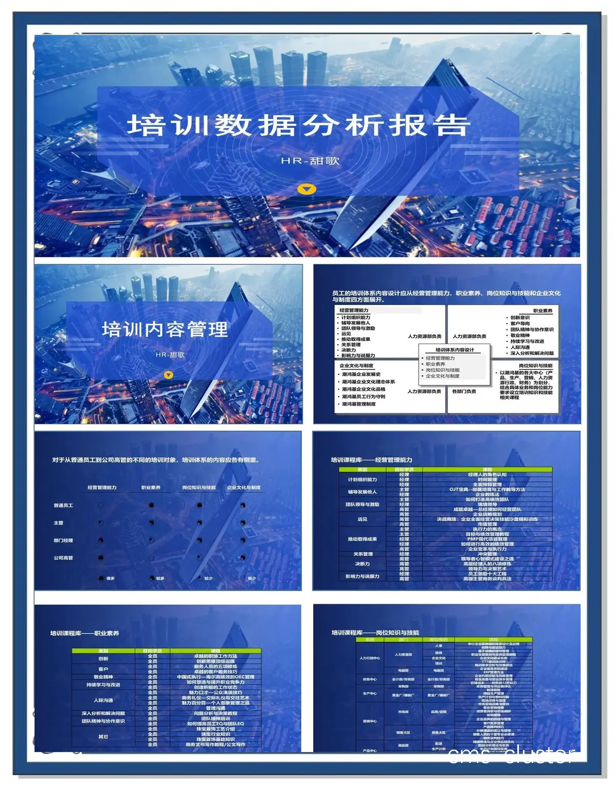 数据分析助力篮球训练