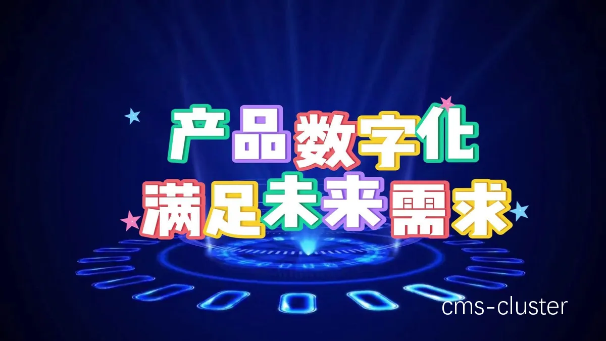 数字化记录示例