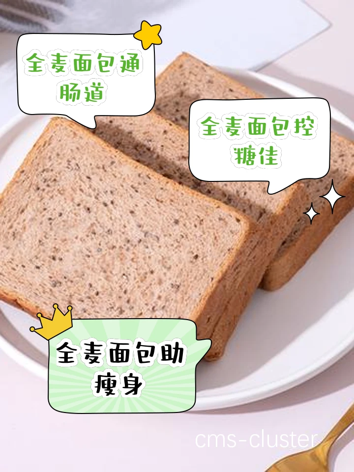 碳水化合物的食物示例