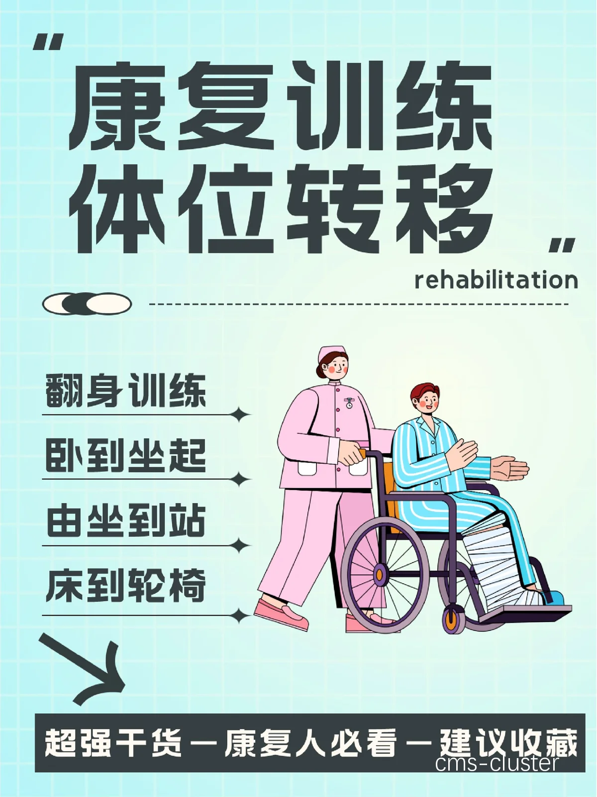 体能训练示意图