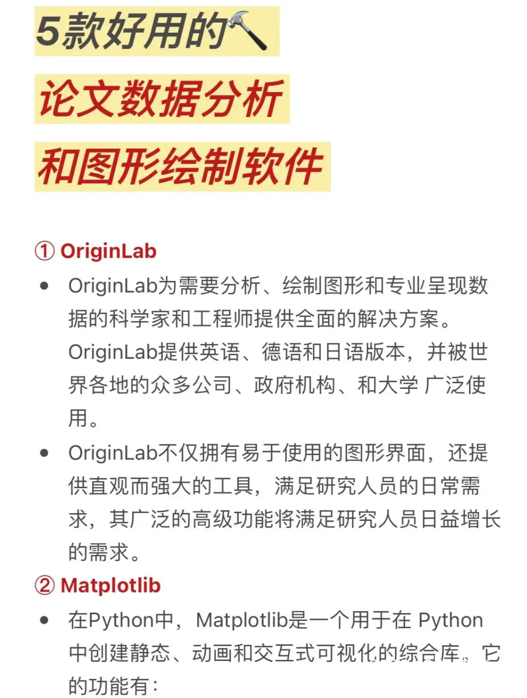 统计软件界面