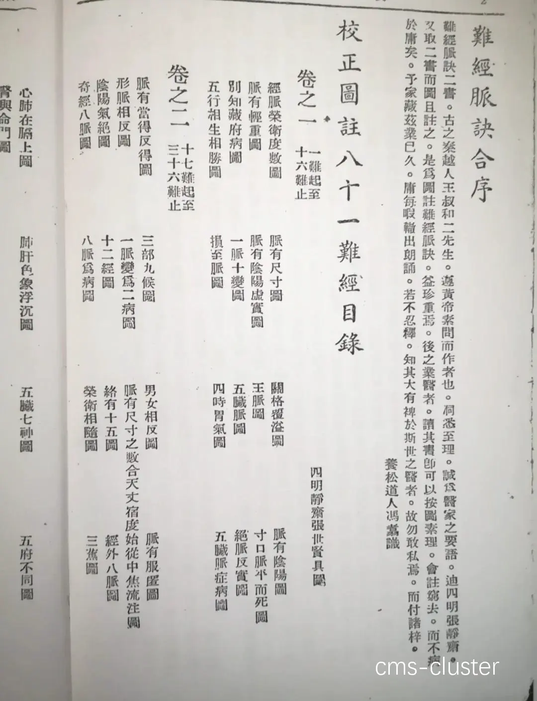 投篮训练示意图