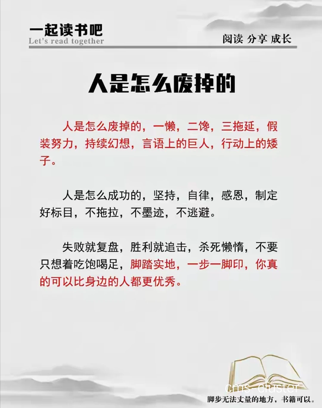 突破时的身体姿态