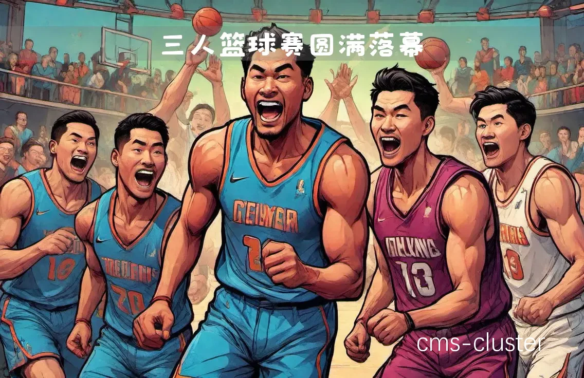 团队合作示意图