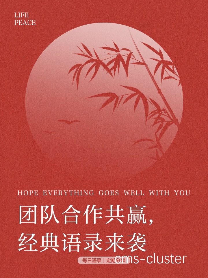 团队庆祝瞬间
