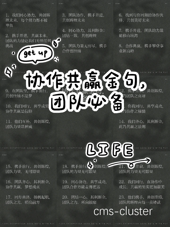 团队协作训练示意图