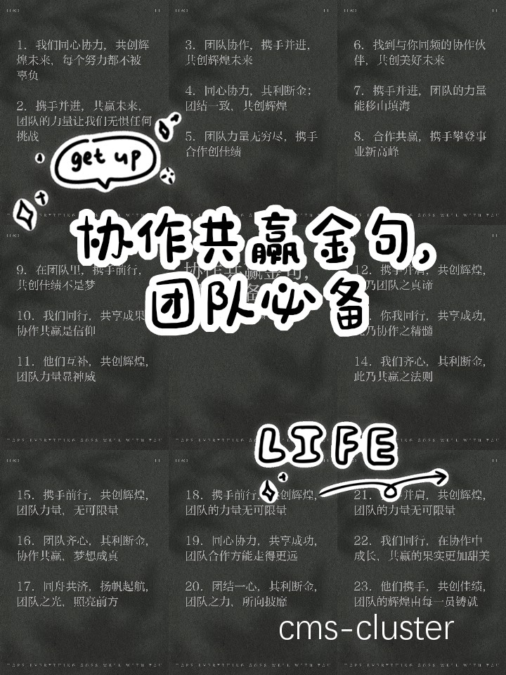 团队合作训练