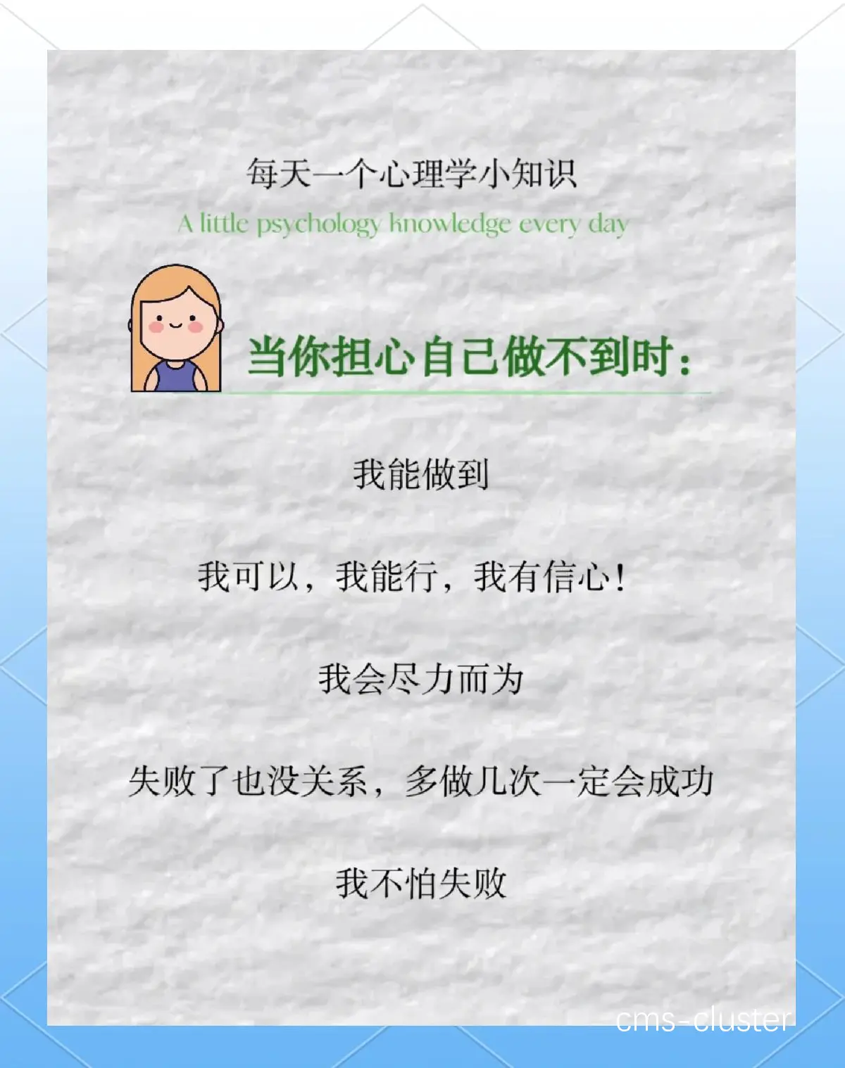 心理暗示示意图