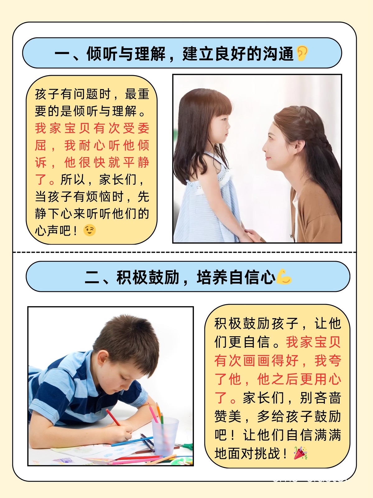 心理辅导技巧