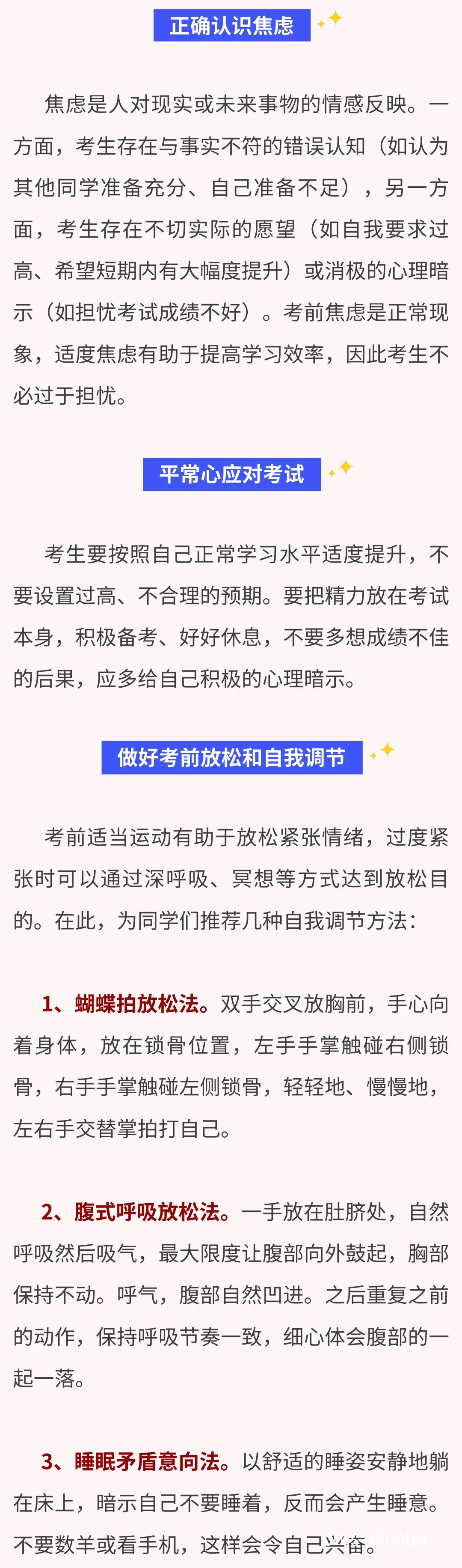 心理辅导图解