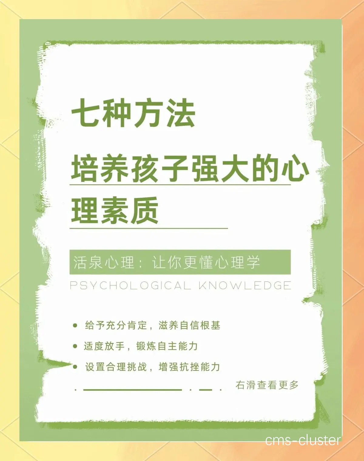 心理训练的重要性