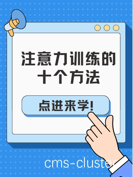 心理训练示意图