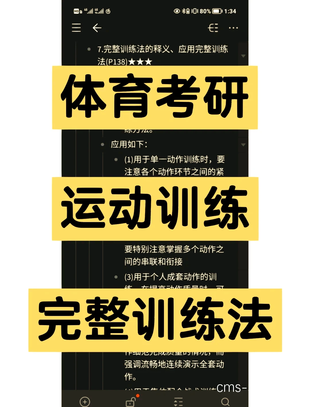 训练教程示例