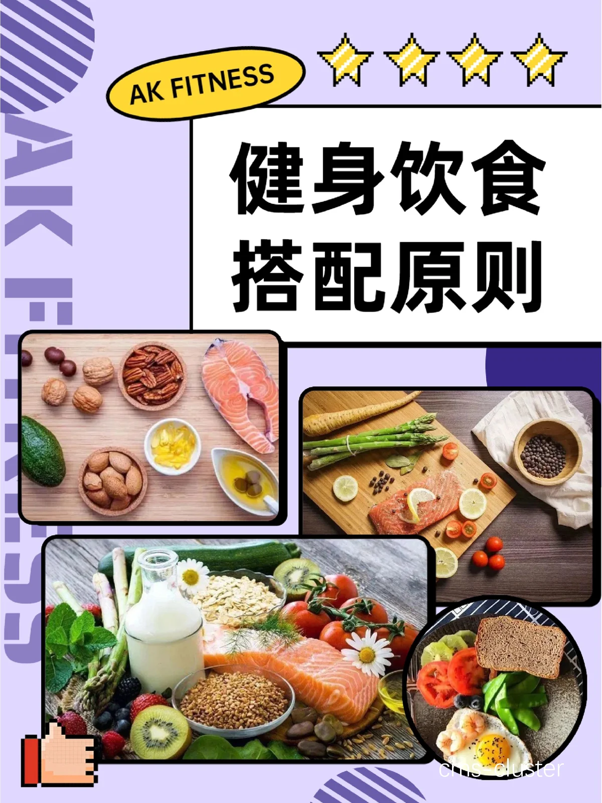 营养与训练结合的重要性