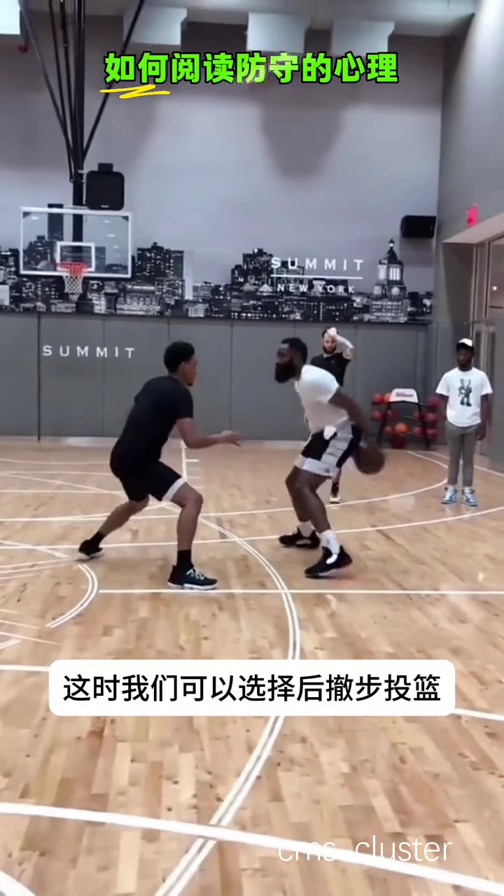 优秀防守的关键在于脚步移动