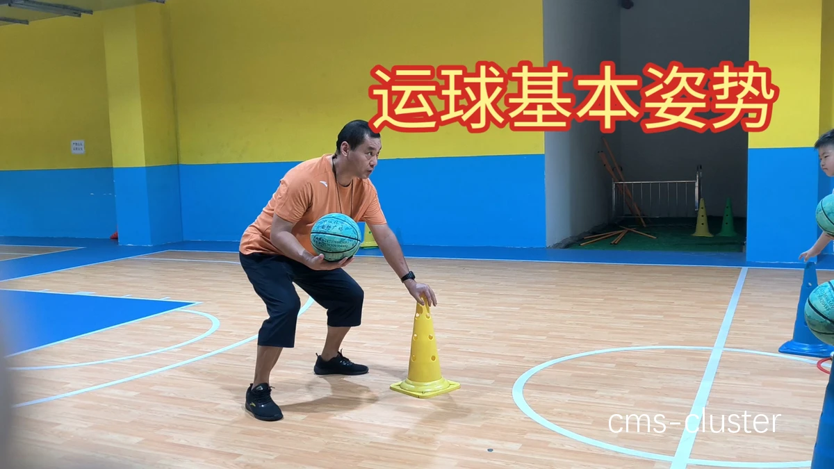 运球训练示例