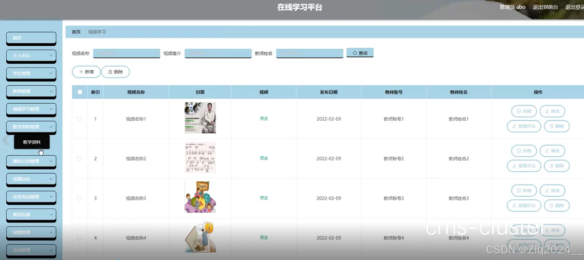 在线互动平台示例