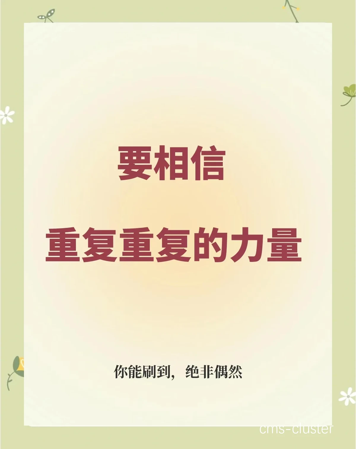 重复性训练场景