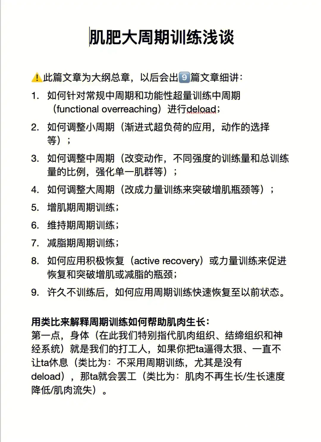 周期性理论示意图